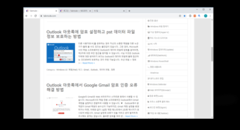 키오스크 모드 Kiosk Mode에서 자주 사용하는 앱 실행하기