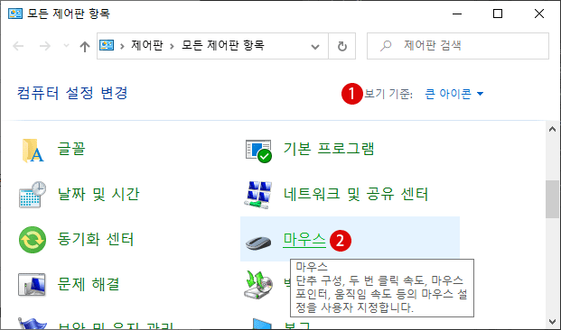 마우스 포인터 자동 이동 설정하기