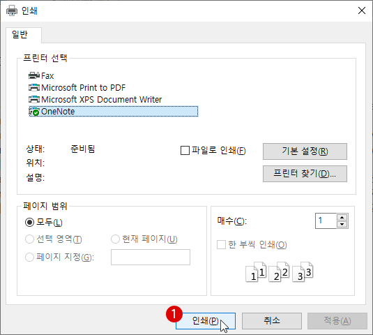 대화 상자의 확인 저장 삭제 인쇄 버튼에 마우스 포인터가 자동으로 이동하는 방법