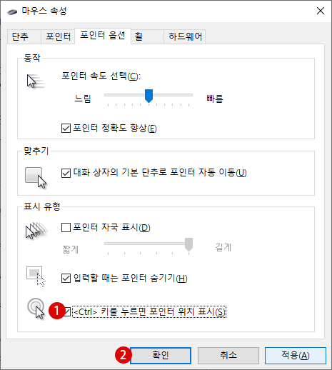 대화 상자의 확인 저장 삭제 인쇄 버튼에 마우스 포인터가 자동으로 이동하는 방법