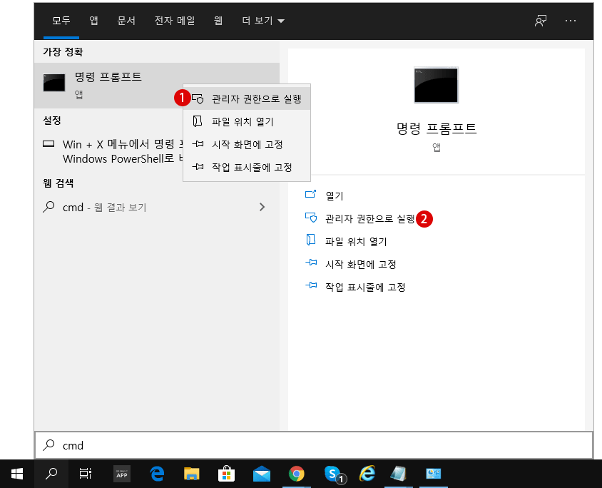 Windows 10 멀티 부팅 듀얼 부팅 운영 체제의 명칭 변경