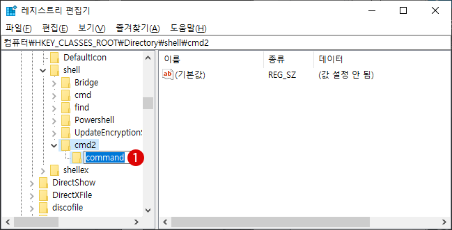 cmd2의 하위 키 command 작성하기