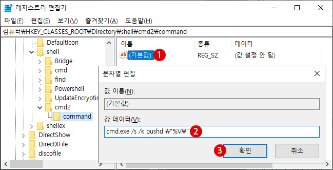 바탕 화면에서 명령 프롬프트 Command Prompt 열기 Windows 10