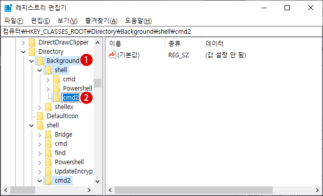 Background\shell 하위 키 cmd2 작성하기
