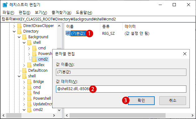 바탕 화면에서 명령 프롬프트 Command Prompt 열기 Windows 10