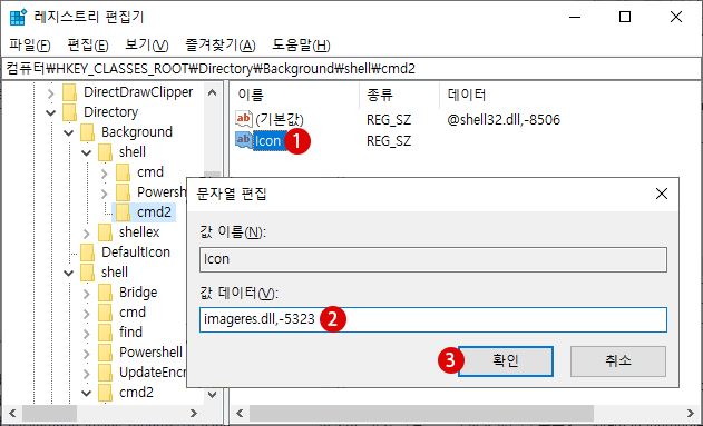 바탕 화면에서 명령 프롬프트 Command Prompt 열기 Windows 10