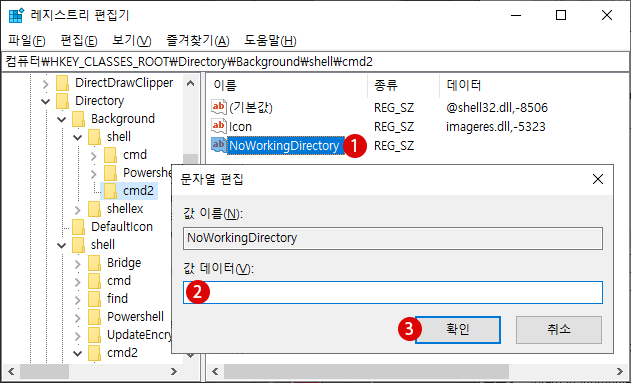 바탕 화면에서 명령 프롬프트 Command Prompt 열기 Windows 10