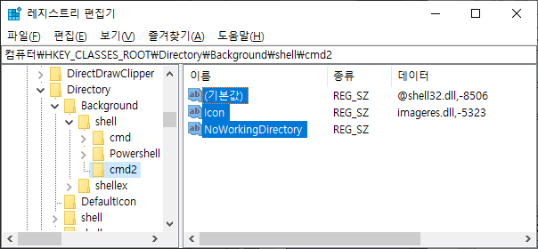 바탕 화면에서 명령 프롬프트 Command Prompt 열기 Windows 10