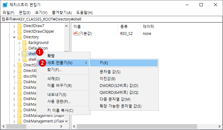 Directory\shell 하위 키 cmd2 작성하기