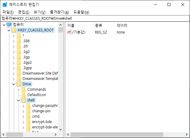 Drive\shell의 하위 키 cmd2 작성하기