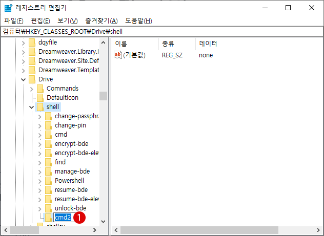 바탕 화면에서 명령 프롬프트 Command Prompt 열기 Windows 10