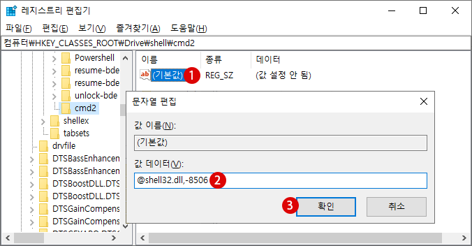 바탕 화면에서 명령 프롬프트 Command Prompt 열기 Windows 10