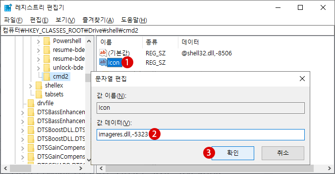 바탕 화면에서 명령 프롬프트 Command Prompt 열기 Windows 10