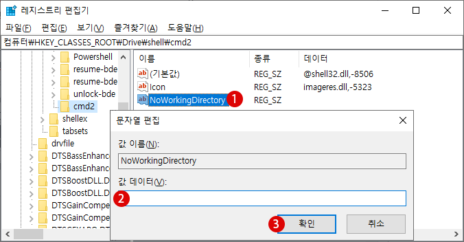 바탕 화면에서 명령 프롬프트 Command Prompt 열기 Windows 10