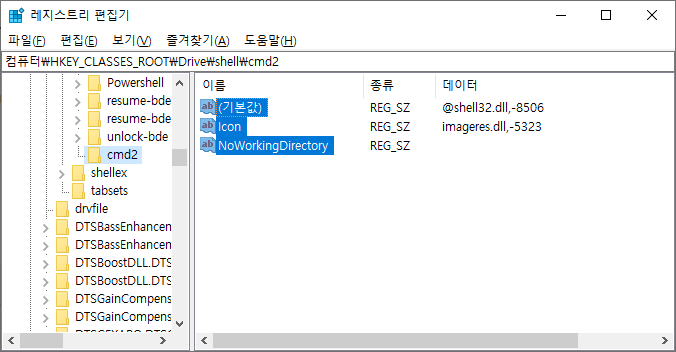 바탕 화면에서 명령 프롬프트 Command Prompt 열기 Windows 10