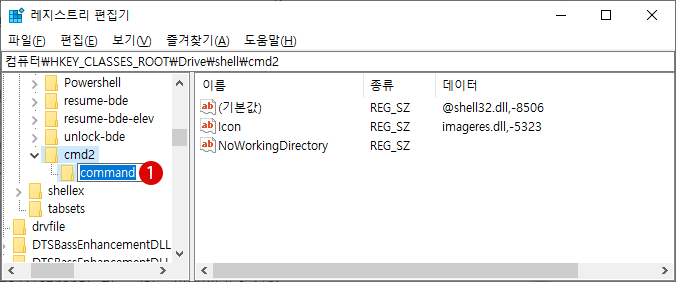 바탕 화면에서 명령 프롬프트 Command Prompt 열기 Windows 10