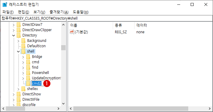 바탕 화면에서 명령 프롬프트 Command Prompt 열기 Windows 10