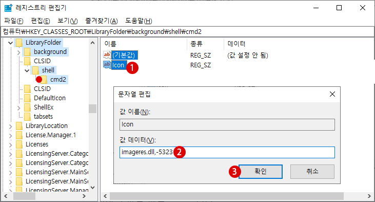 바탕 화면에서 명령 프롬프트 Command Prompt 열기 Windows 10