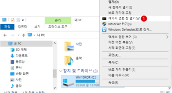 Windows 10 바탕 화면에서 명령 프롬프트 Command Prompt를 열기