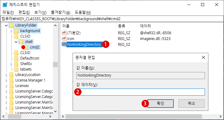 바탕 화면에서 명령 프롬프트 Command Prompt 열기 Windows 10