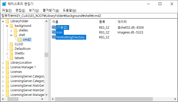 바탕 화면에서 명령 프롬프트 Command Prompt 열기 Windows 10