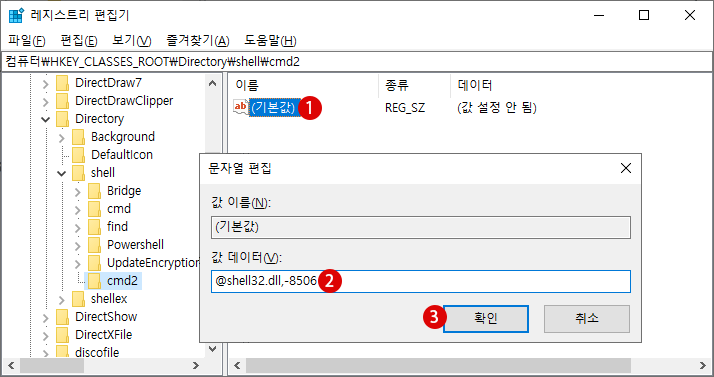 바탕 화면에서 명령 프롬프트 Command Prompt 열기 Windows 10