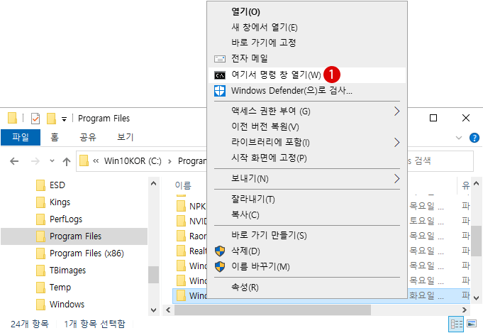 바탕 화면에서 명령 프롬프트 Command Prompt 열기 Windows 10