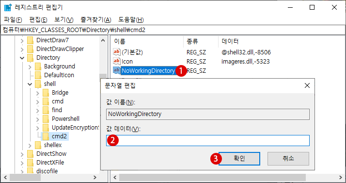 바탕 화면에서 명령 프롬프트 Command Prompt 열기 Windows 10