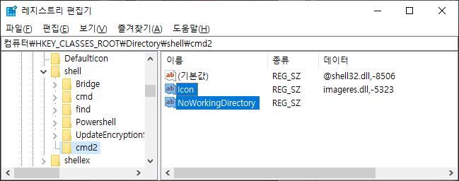 바탕 화면에서 명령 프롬프트 Command Prompt 열기 Windows 10