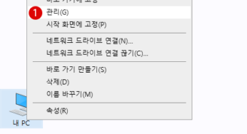Windows 10 로컬 그룹 정책에서 컴퓨터 관리의 바로 가기 메뉴 숨기기