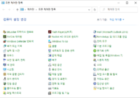 Windows 10 제어판 Control Panel 숨기기