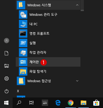 제어판 Control Panel 비활성화 숨기기 Windows 10