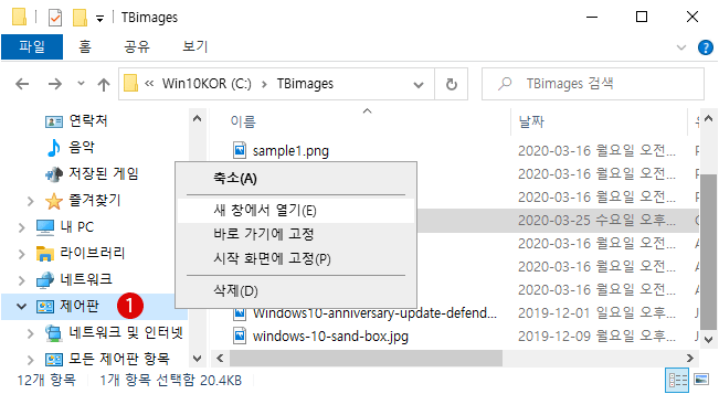 제어판 Control Panel 비활성화 숨기기 Windows 10