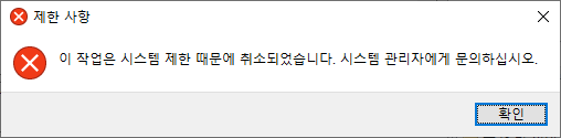 제어판 Control Panel 비활성화 숨기기 Windows 10