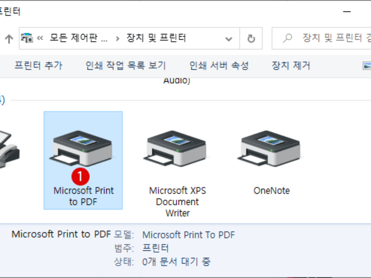 Windows 가상 프린터로 Word 및 Excel Web 파일을 PDF 파일로 변환하기