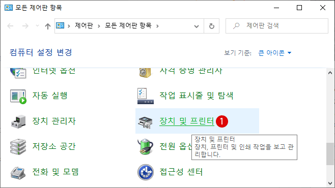 Windows 가상 프린터로 Word 및 Excel Web 파일을 PDF 파일로 변환하기