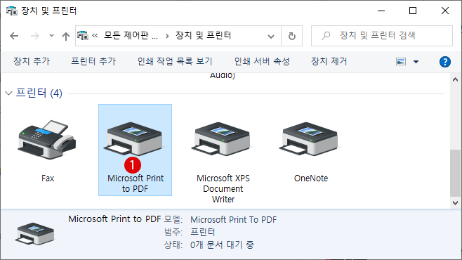 Windows 가상 프린터로 Word 및 Excel Web 파일을 PDF 파일로 변환하기