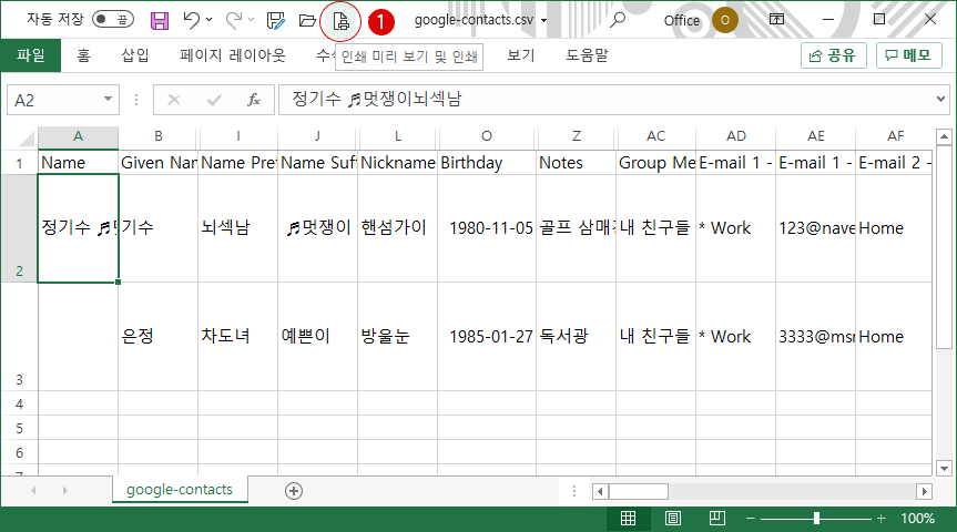 가상 프린터를 사용하여 엑셀 워드 파일을 PDF 파일로 변환하기