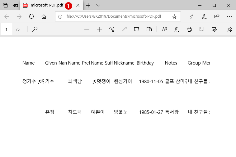 Windows 가상 프린터로 Word 및 Excel Web 파일을 PDF 파일로 변환하기