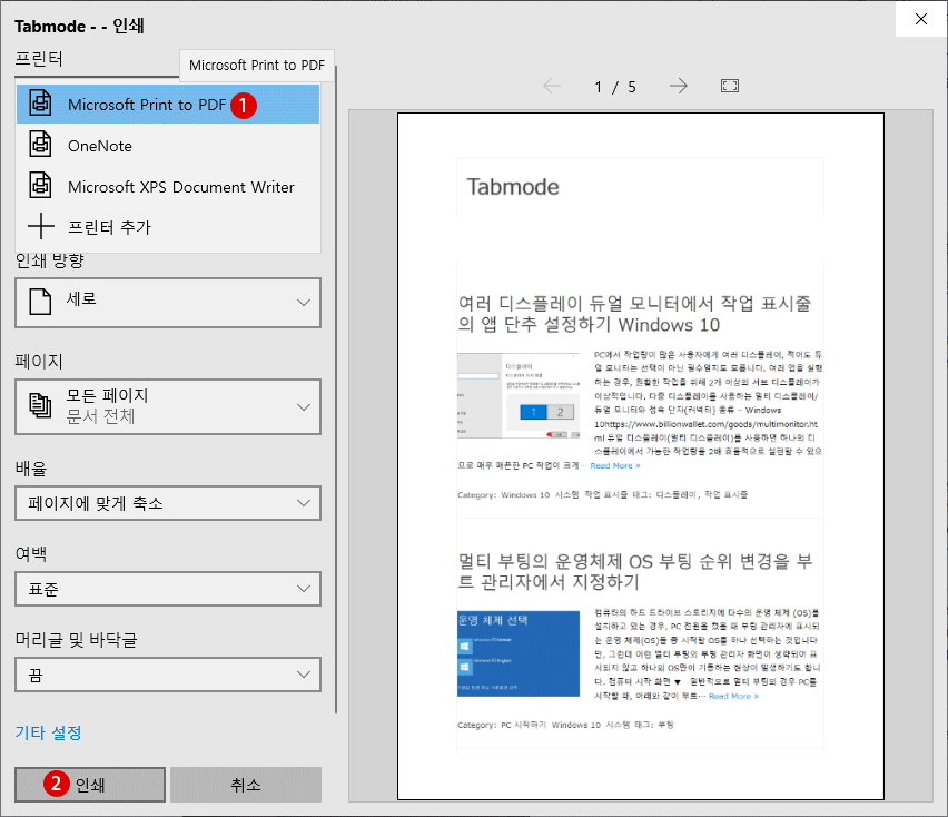 가상 프린터를 사용하여 엑셀 워드 파일을 PDF 파일로 변환하기