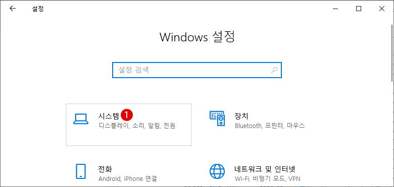 클립보드 Clipboard로 여러 항목 복사 붙여 넣기 Windows 10