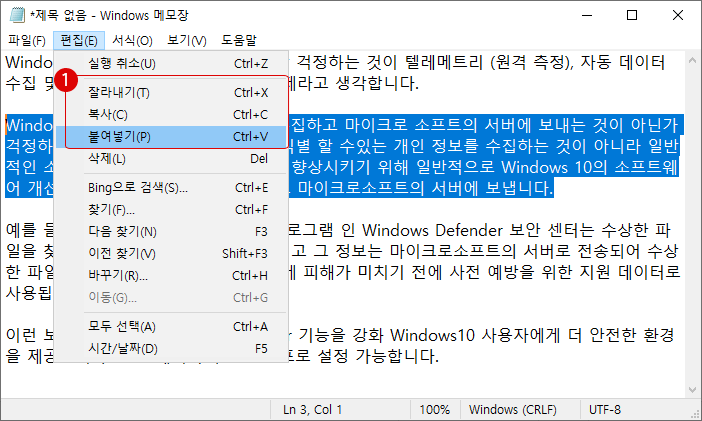 클립보드 Clipboard로 여러 항목 복사 붙여 넣기 Windows 10