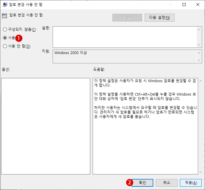 Ctrl + Alt + Delete키 보안 옵션 화면의 사용자 정의 Windows 10