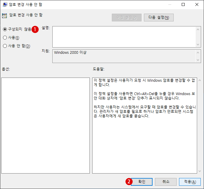 Ctrl + Alt + Delete키 보안 옵션 화면의 사용자 정의 Windows 10