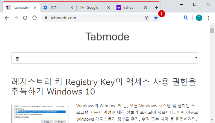 구글 크롬 Google Chrome 시작 페이지 설정하는 방법