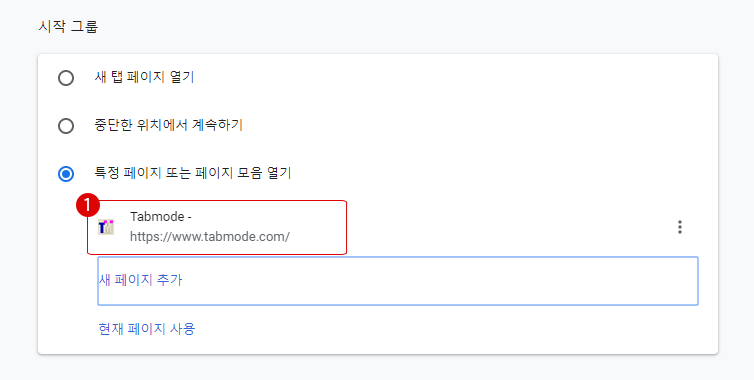 새 페이지 추가