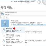 Outlook 메일 계정과 데이터 파일의 삭제 및 복구 방법