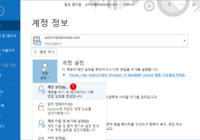 Outlook 메일 계정과 데이터 파일의 삭제 및 복구 방법