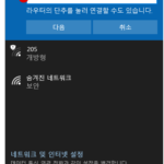 무선 네트워크 무선 LAN Wi-Fi 프로필을 제거하는 방법 Windows 10