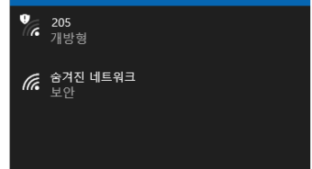 무선 네트워크 무선 LAN Wi-Fi 프로필을 제거하는 방법 Windows 10